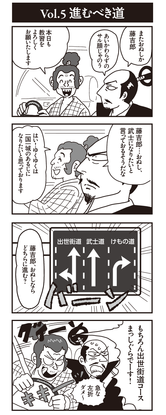 Vol 5進むべき道 わたしの自動車教習所 Vol 5進むべき道 わたしの自動車教習所
