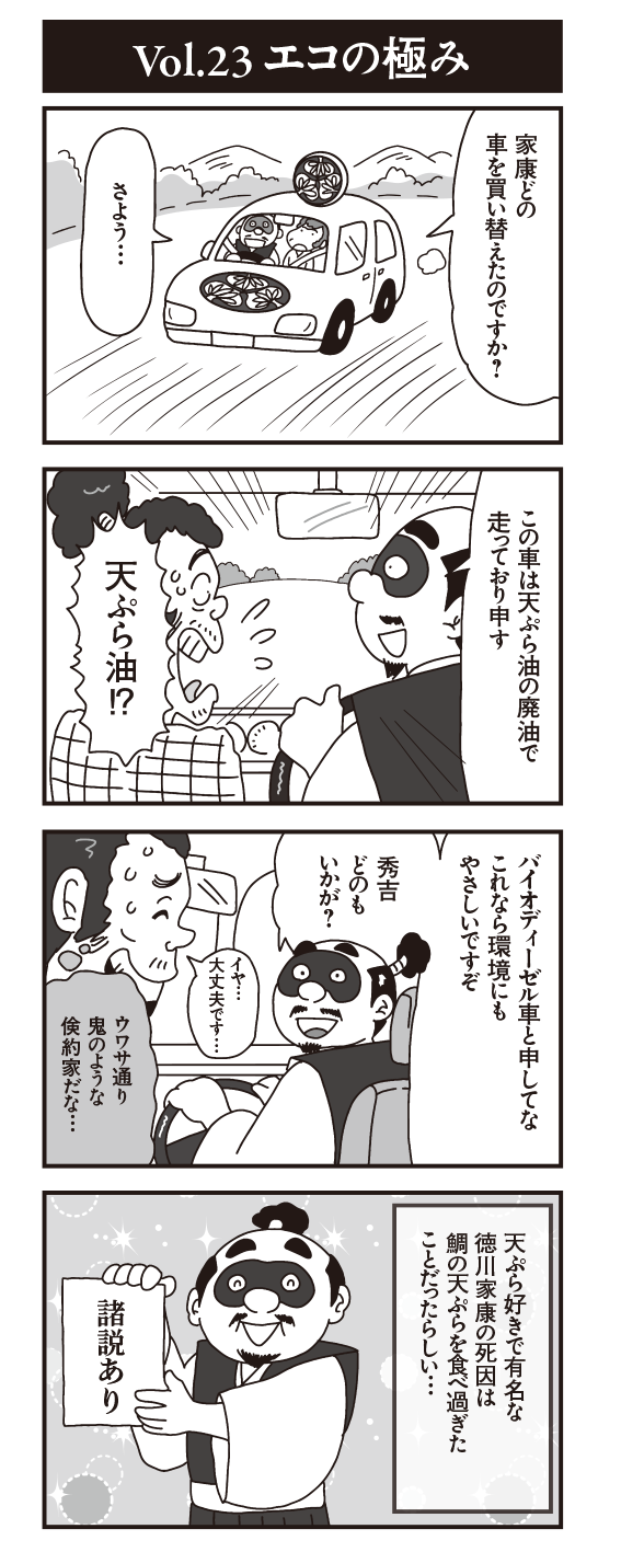 Vol 23エコの極み わたしの自動車教習所 Vol 23エコの極み わたしの自動車教習所