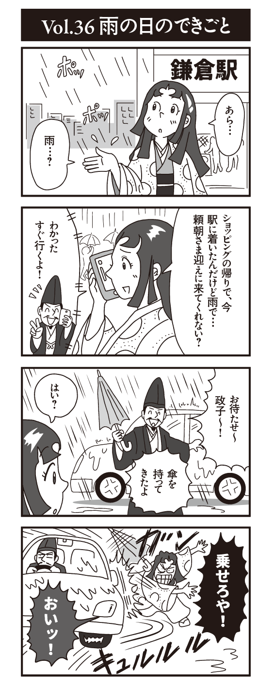 Vol 36雨の日のできごと わたしの自動車教習所 Vol 36雨の日のできごと わたしの自動車教習所