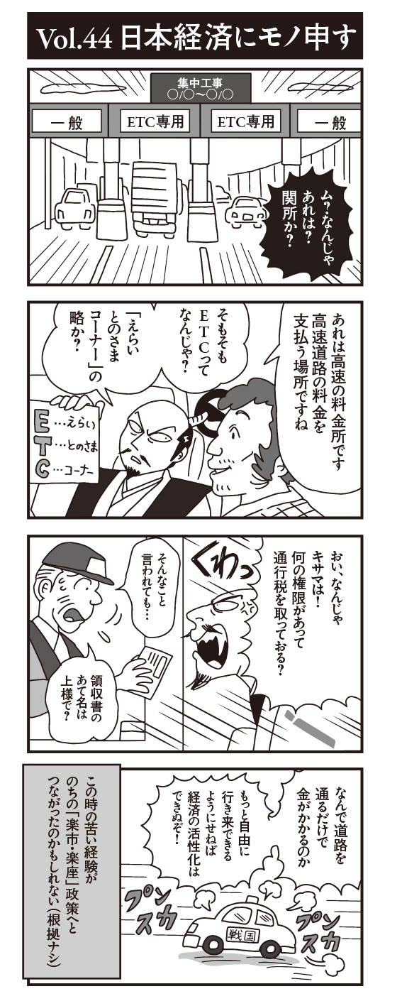 Vol 44日本経済にモノ申す わたしの自動車教習所 Vol 44日本経済にモノ申す わたしの自動車教習所