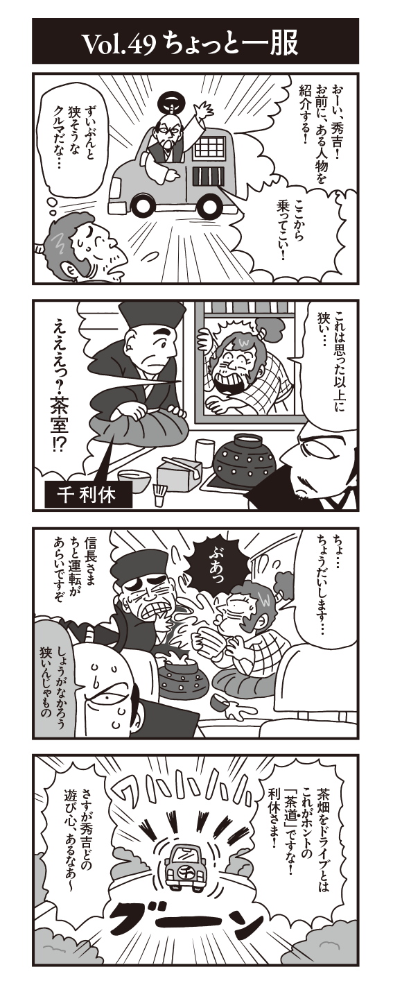 Vol 49ちょっと一服 わたしの自動車教習所 Vol 49ちょっと一服 わたしの自動車教習所
