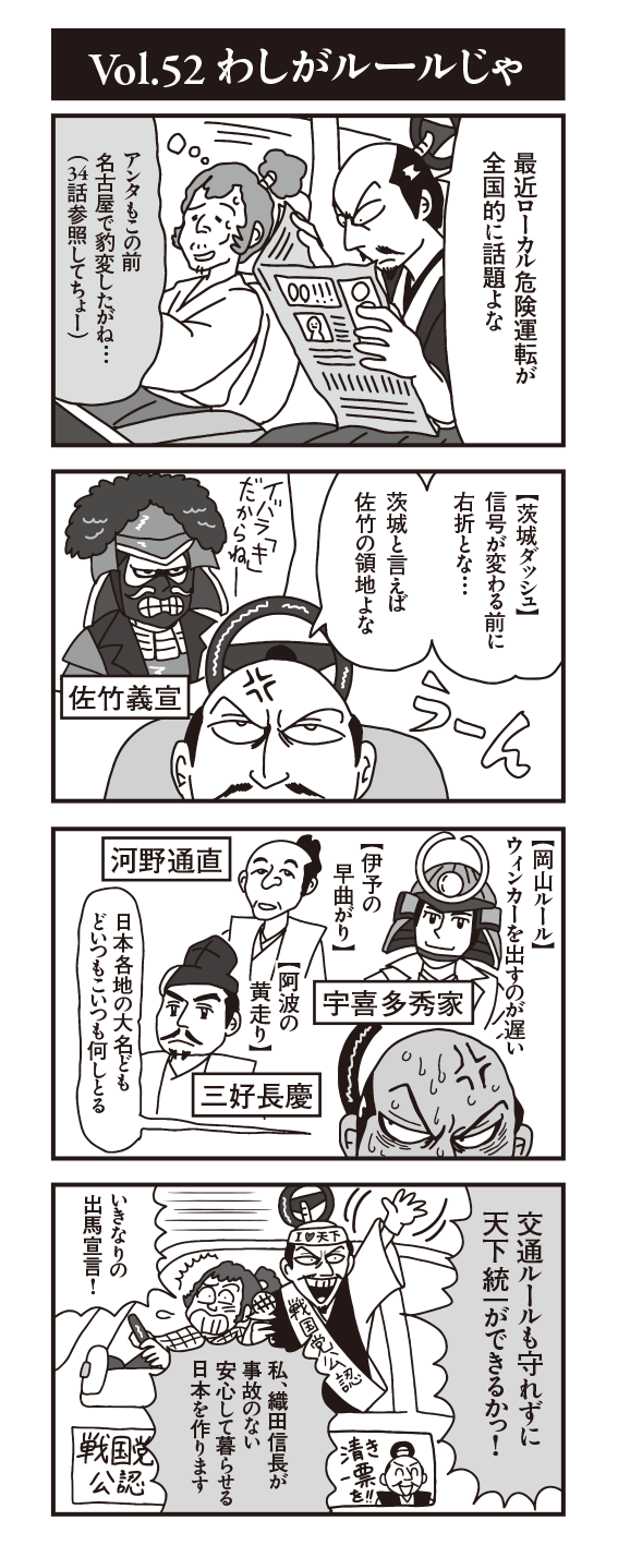 Vol 52わしがルールじゃ わたしの自動車教習所 Vol 52わしがルールじゃ わたしの自動車教習所
