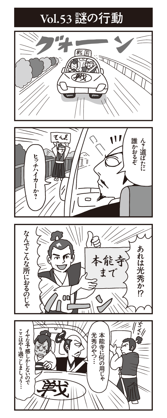 Vol 53謎の行動 わたしの自動車教習所