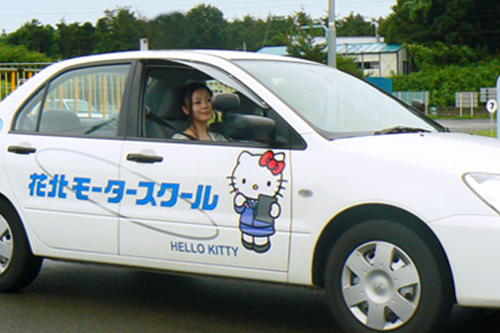 キティちゃんの教習車で女性に人気の自動車学校です。