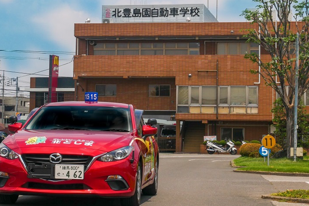 平和 橋 教習所