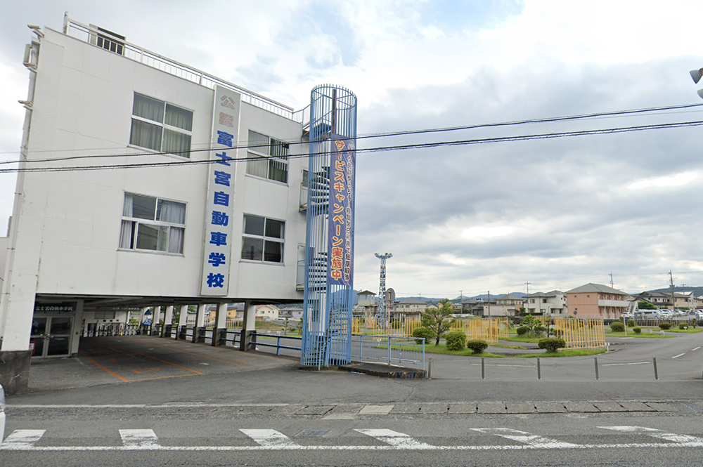 富士宮自動車学校