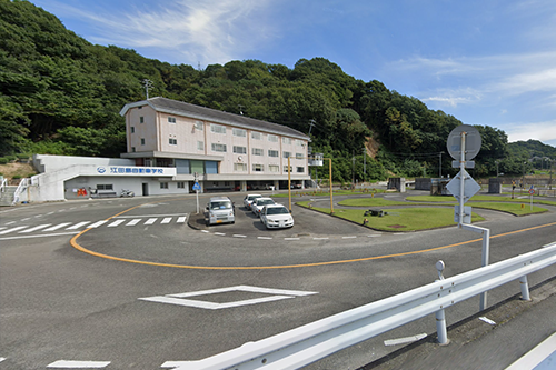 江田島自動車学校の写真